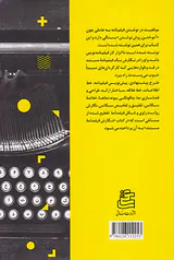 نگارش فیلم نامه مستند